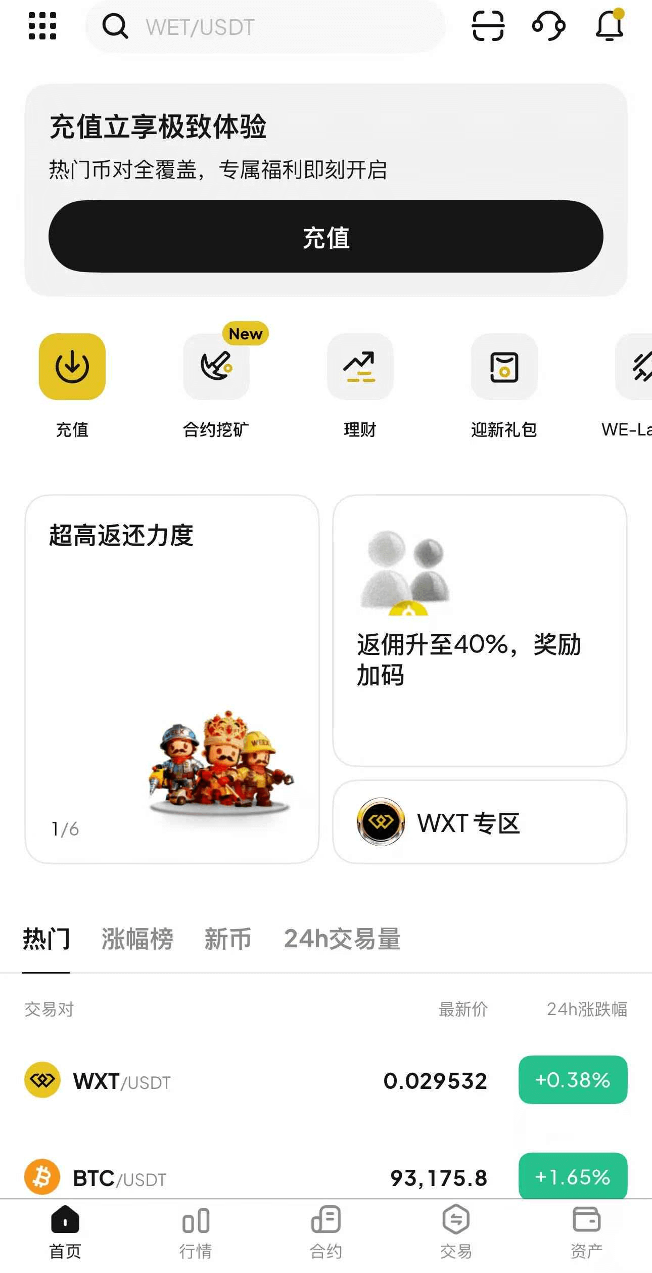 第2步:选择支付方式